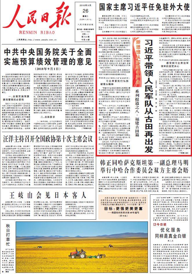 第1829页