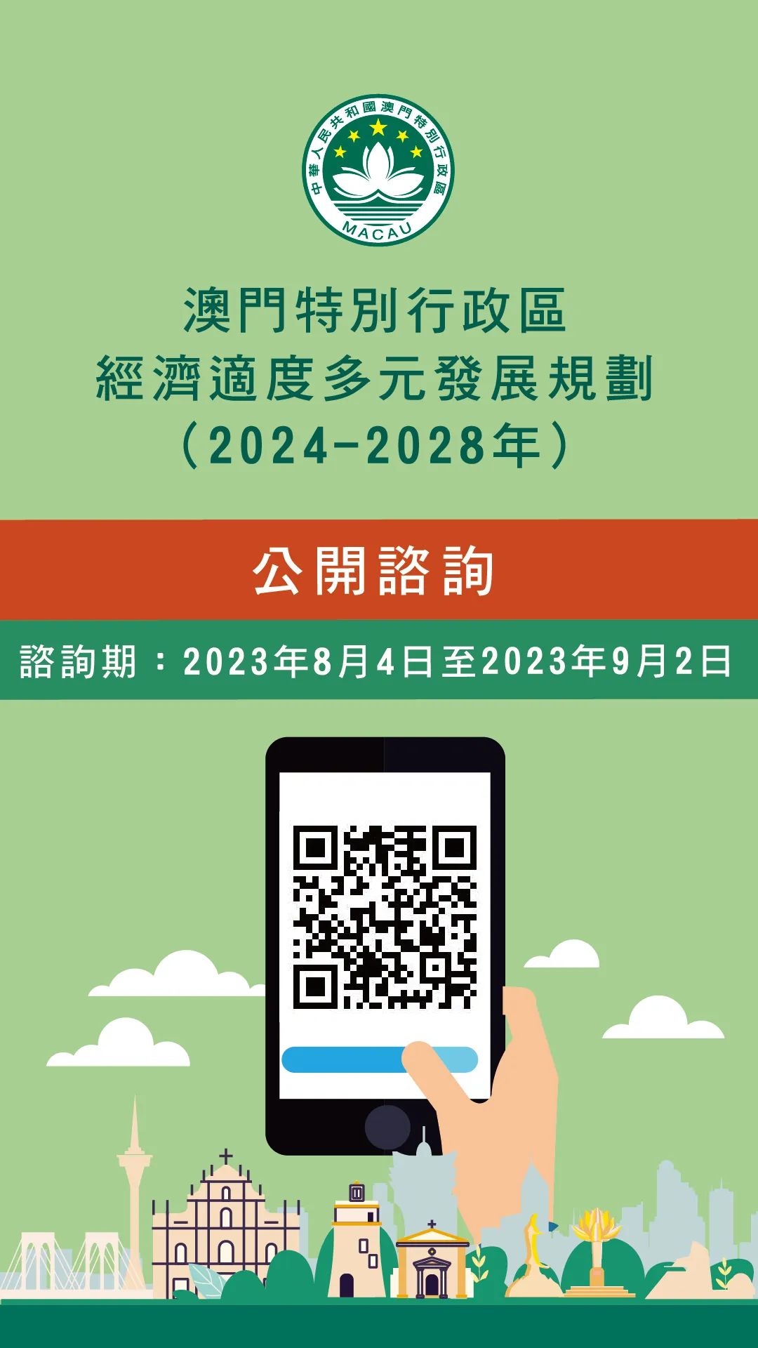探索未来澳门，全面免费政策的释义、解释与落实之路,2025年新澳门全年免费全面释义、解释与落实 风萧萧易水