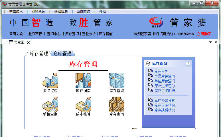 关于精准管家婆更新内容的深度解析，准确率极高，备受网友称赞,7777788888精准管家婆更新内容,准确率极高,网友称赞_启动.