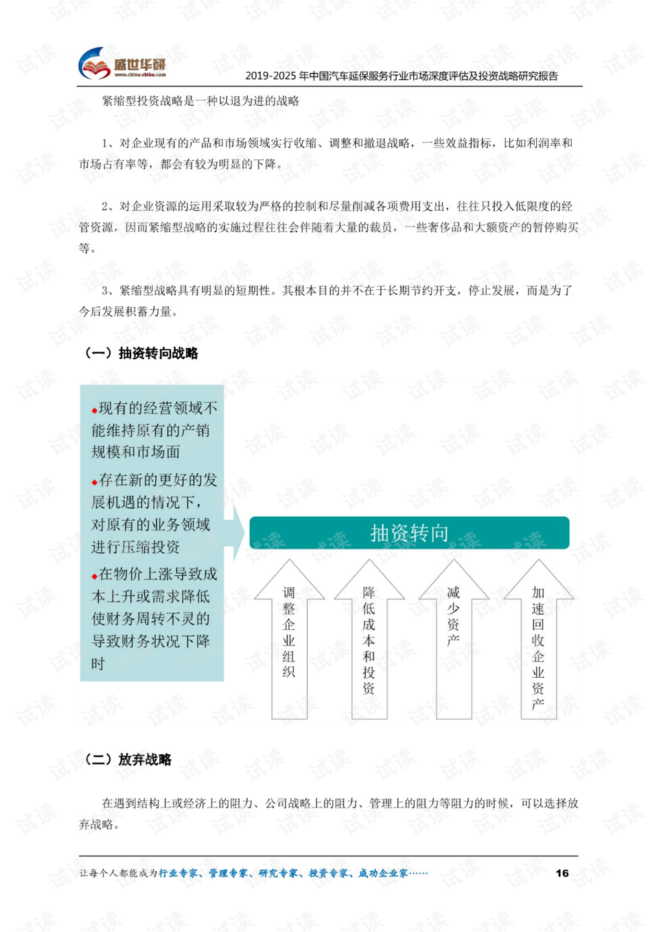 咨询 第521页