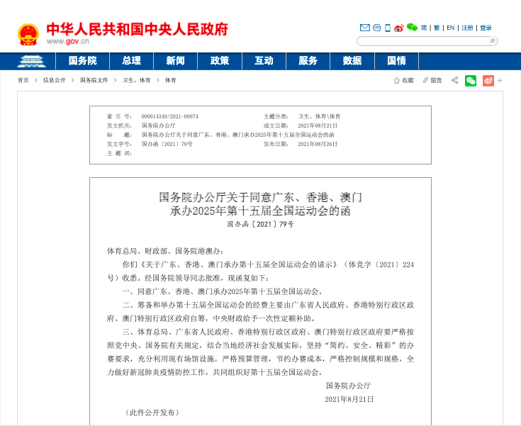 澳门与香港在2025年的全年免费政策，详细解答、解释与落实,2025澳门和香港,全年免费政策的;详细解答、解释与落实