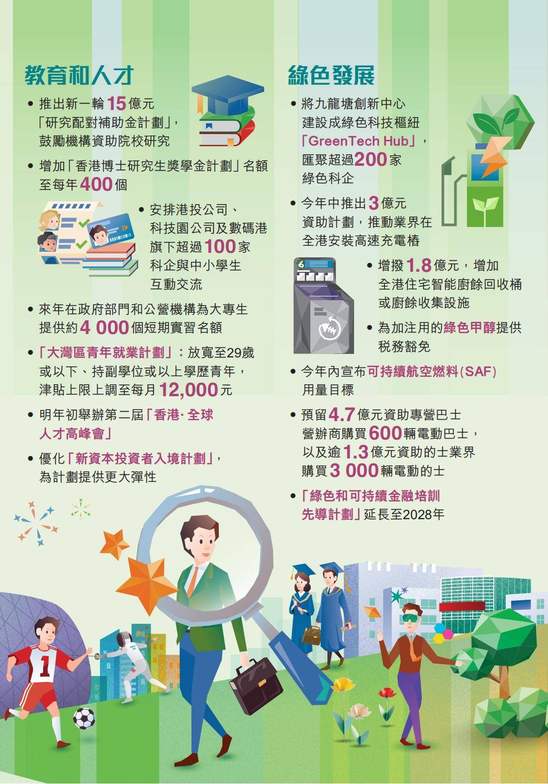 澳门在2025年全面免费教育及福利政策的展望与解读,2025年澳门全年免费大全,详细解答解释落实_7672.88.38