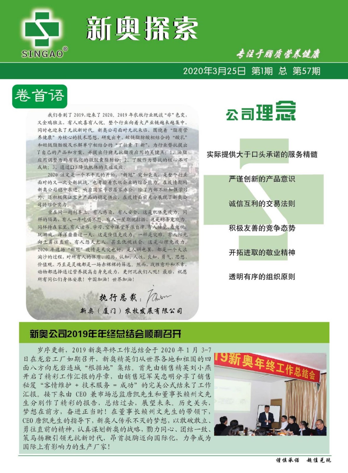 揭秘预测背后的全套路，探寻新奥最新资料内部资料与未来展望（XXXX年）2025年新奥最新资料内部资料,揭秘预测背后全套路!快速精.