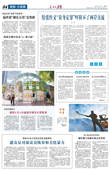 澳门与香港管家婆精准实证释义及其实施策略，走向未来的共同繁荣,2025年澳门与香港管家婆100%精准准实证释义、解释与落实