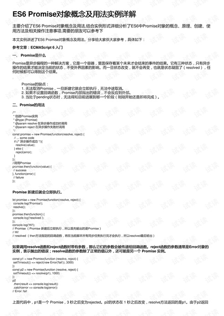 新澳2025最新资料大全与决策资料解释定义—AR94.463概述,新澳2025最新资料大全,决策资料解释定义_AR94.463