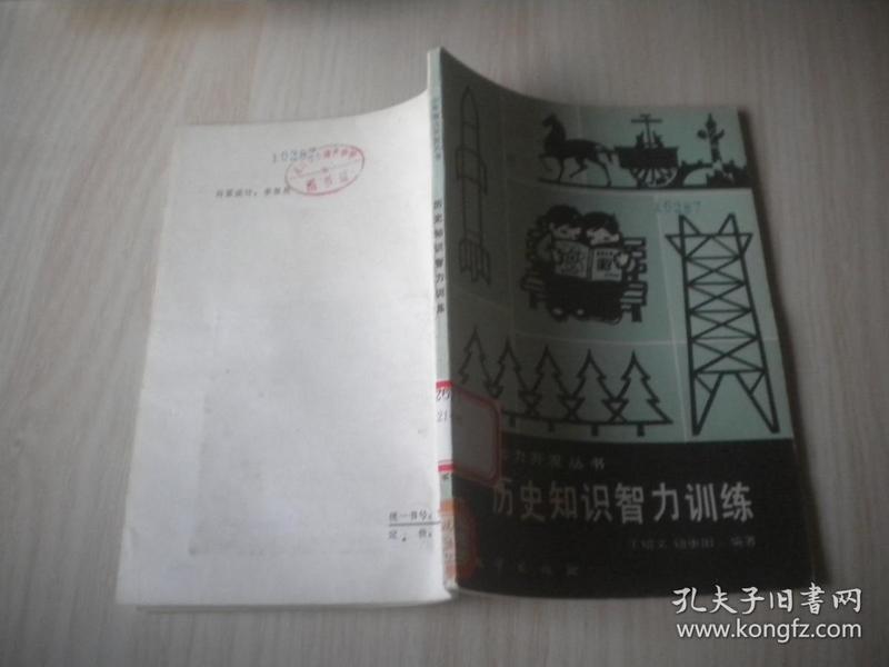 百科 第278页