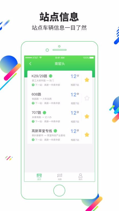 管家婆一码一肖，揭秘官方APP下载安装全攻略，IOS与安卓通用版一网打尽,管家婆一码一肖100准(官方)APP下载安装IOS/安卓通用版/