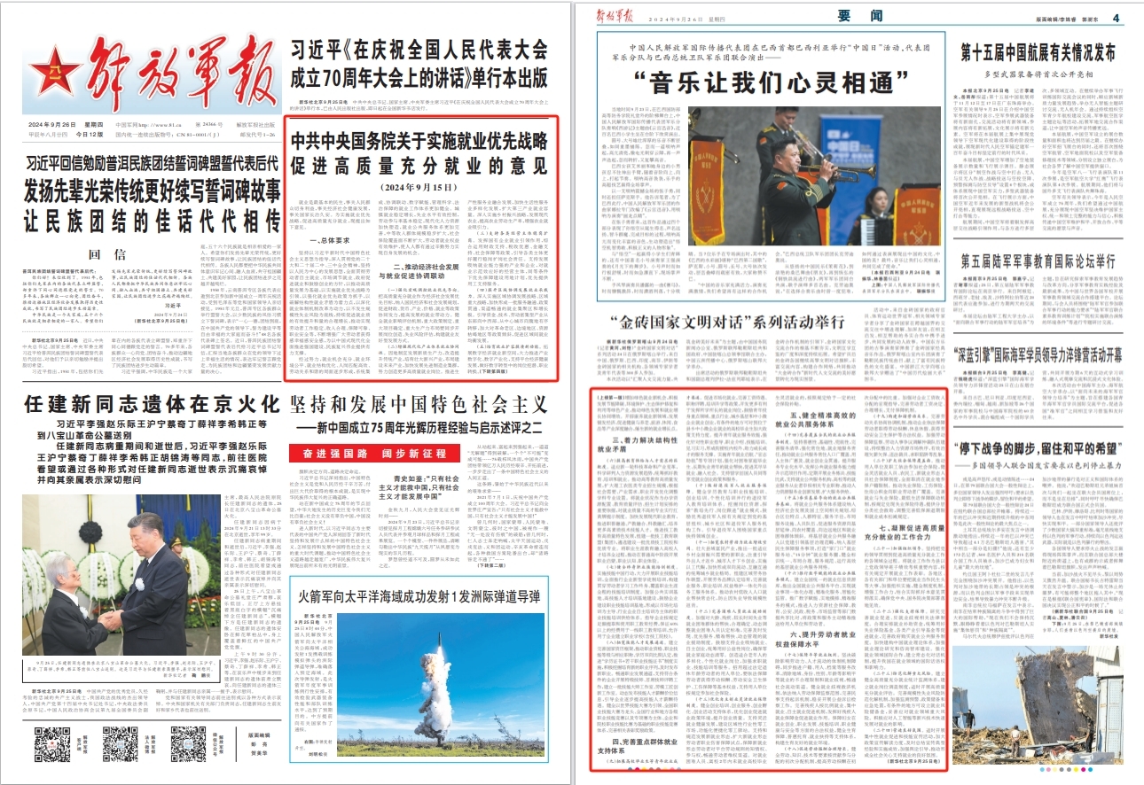 张超简报，2025新奥最新资料大全解析、落实与策略探讨,2025新奥最新资料大全;精选解析、落实与策略 简报 张超