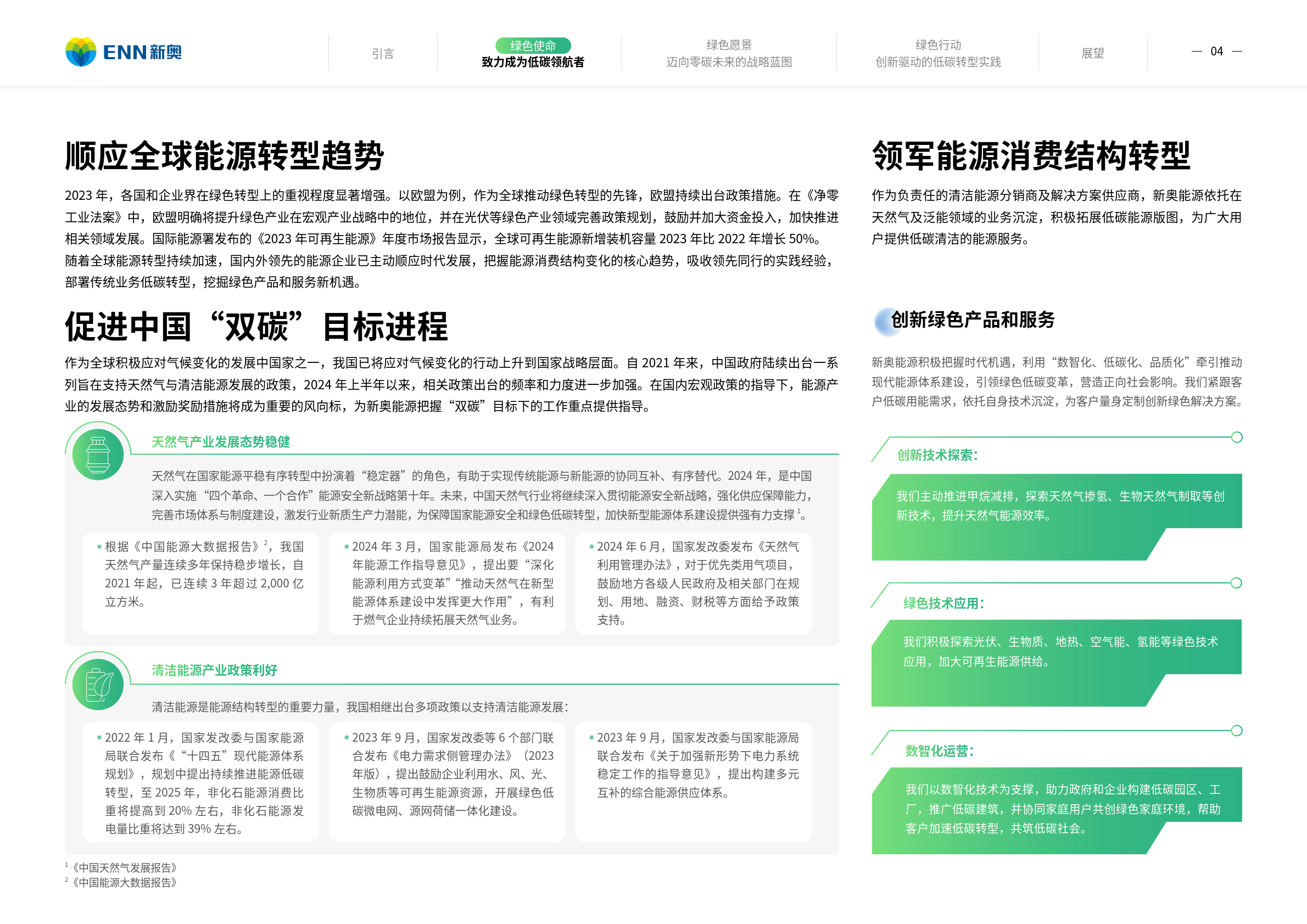 新奥2025年免费资料大全汇总，探索未来的关键资源,新奥2025年免费资料大全,新奥2025年免费资料大全汇总