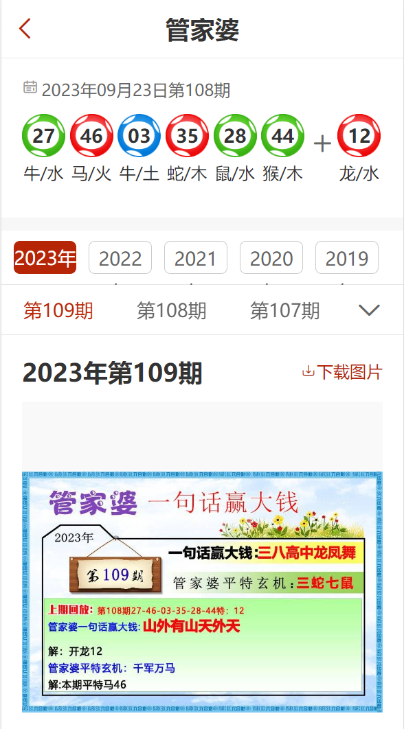 揭秘管家婆一码一肖精准预测，揭秘真相与秘密技巧,管家婆一码一肖100准确,管家婆精准预测一码一肖,100%准确