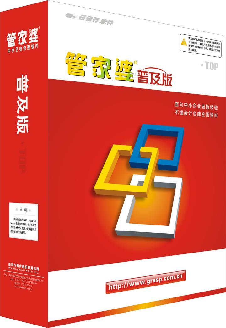 揭示7777788888管家精准管家婆免费背后的真相与风险,7777788888管家精准管家婆免费,揭示背后的真相与风险_即时