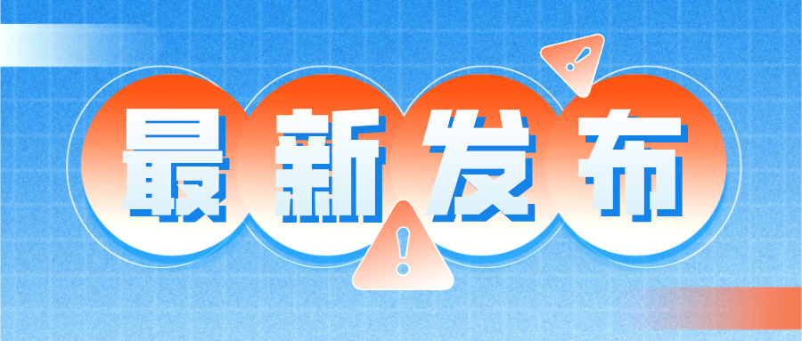 新奥2025料大全最新版本，高精准度的超级版4.66.854，令人赞叹的卓越性能,新奥2025料大全最新版本,让人赞叹的高精准度_超级版4.66.854