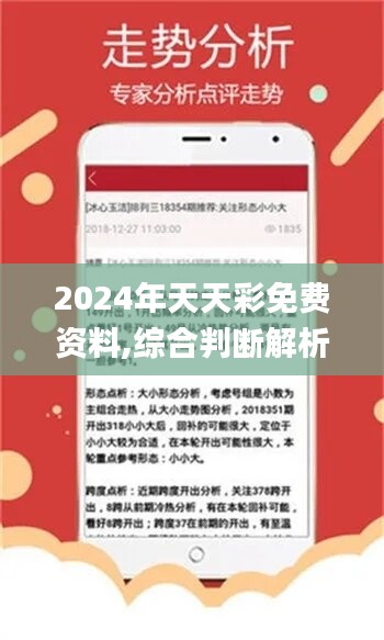 关于2025年天天彩免费资料全面释义、解释与落实的研究—今日金融视角,2025年天天彩免费资料全面释义、解释与落实 今日金融