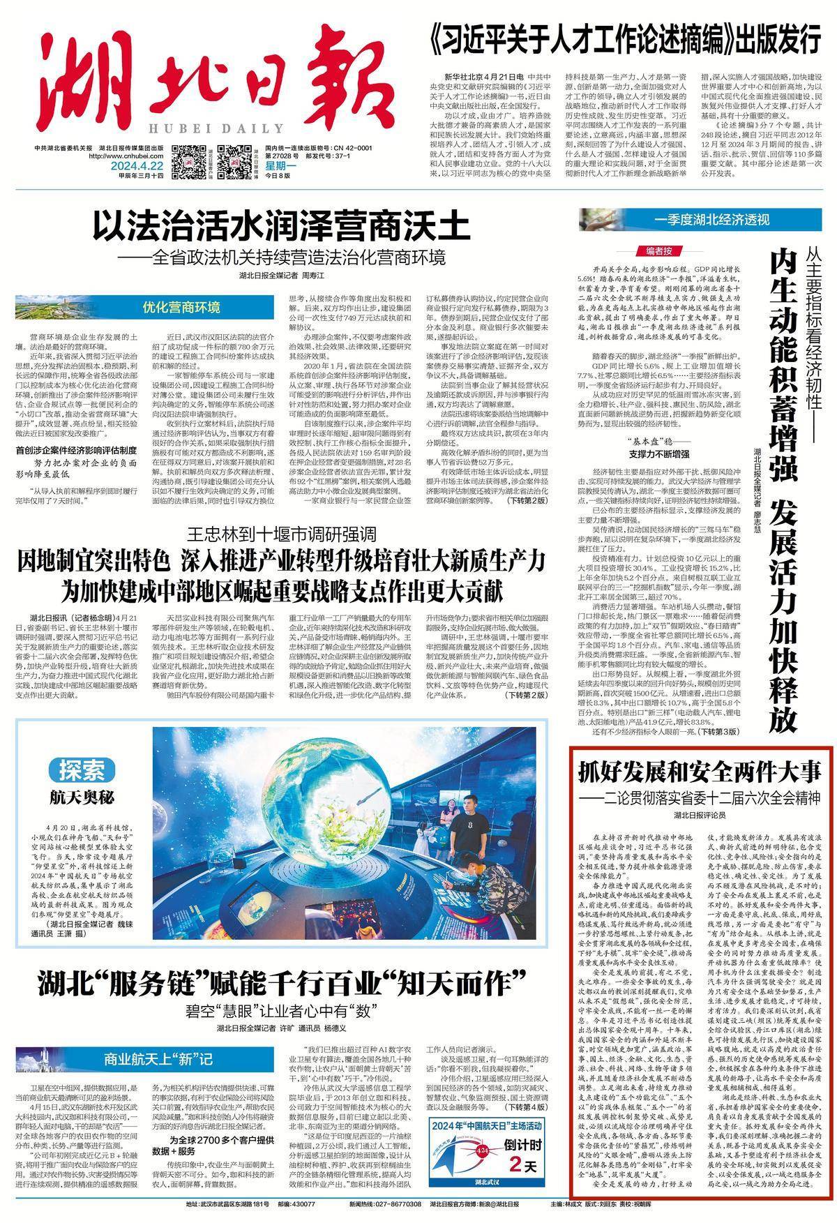 张超简报，2025新奥最新资料大全解析、落实与策略探讨,2025新奥最新资料大全;精选解析、落实与策略 简报 张超
