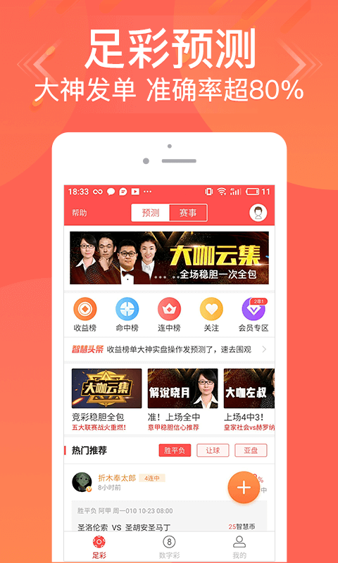 管家婆一码一肖100准，官方APP下载安装指南,管家婆一码一肖100准(官方)APP下载安装IOS/安卓通用版/
